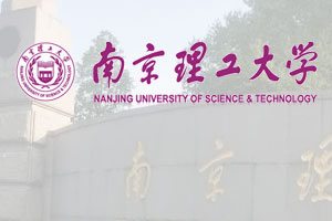 南京理工大学1+3/2+2留学课程